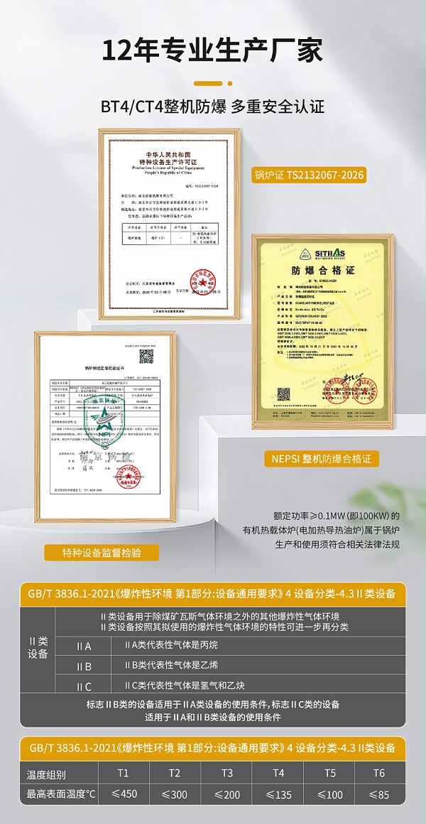 冷热一体有机热载体锅炉