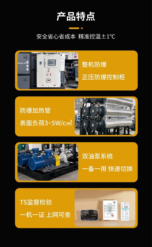 冷热一体有机热载体锅炉