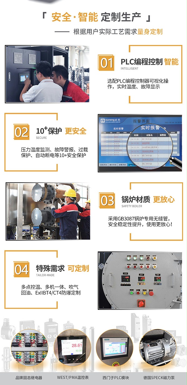 高精度油温机