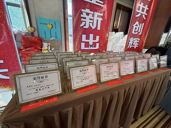 欧能机械年会
