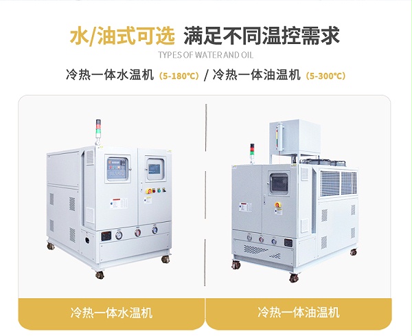 冷热水一体机规格