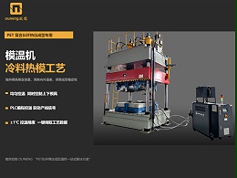 模温机温度不均匀导致PET长纤底护板翘曲变形怎么办？