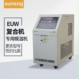 复合机模温机