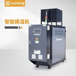 智能模温机
