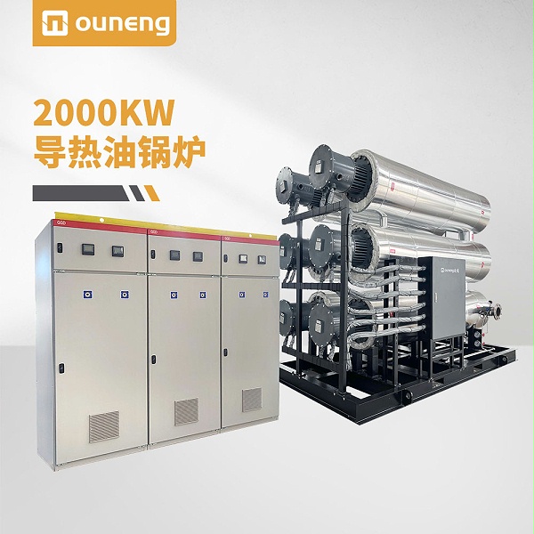 2000KW导热油炉