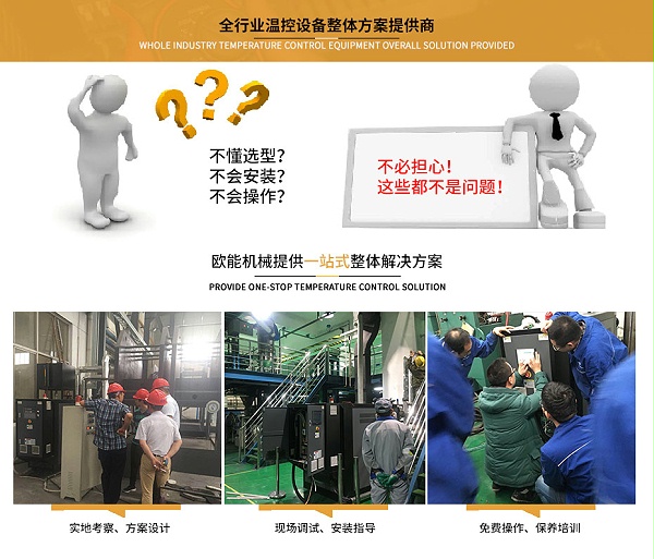 反应釜油温机价格