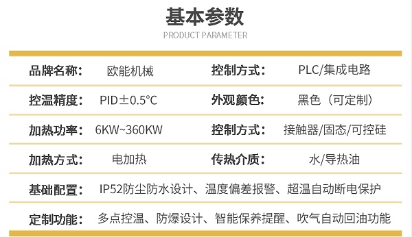 四机一体模温机参数