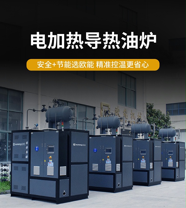 1200KW有机热载体锅炉