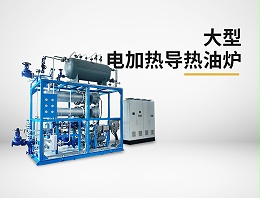 PP造粒机机筒用导热油替代电加热，安全性提升在哪？