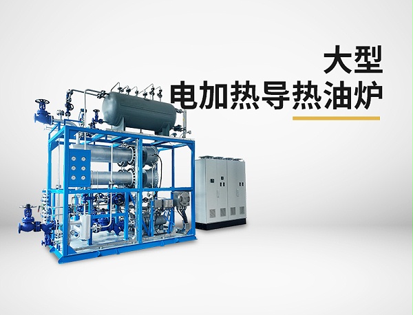 PP造粒机机筒用导热油替代电加热，安全性提升在哪？
