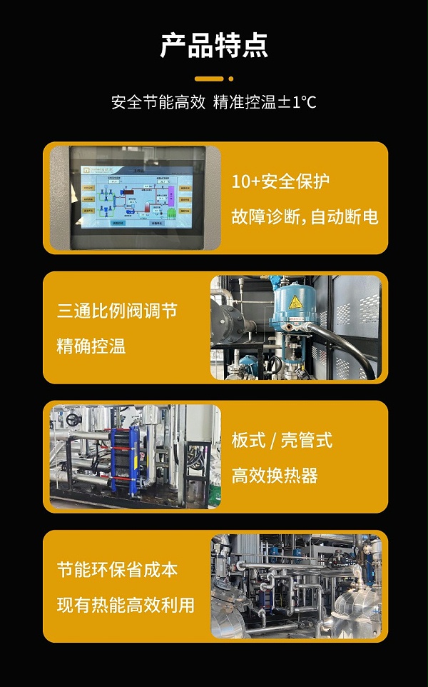 导热油二次循环系统