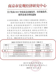 瞪羚企业认定