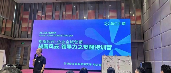 欧能机械参加单仁牛商《领导力特训营》圆满成功