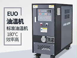 密练机怎么控温 「欧能机械」免费选配油温机