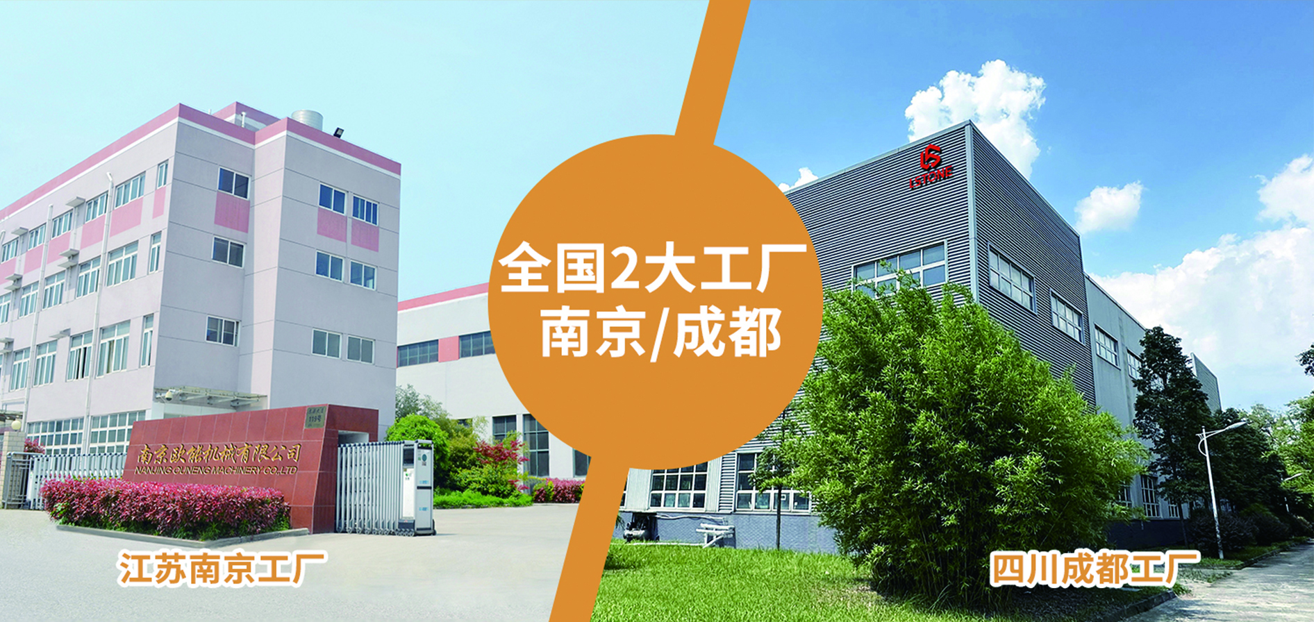 南京欧能机械有限公司