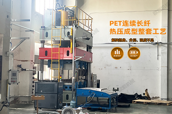 PET长纤皮芯结构热压成型控温系统