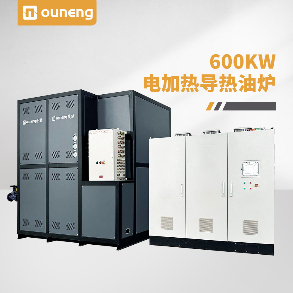 600KW电加热导热油炉