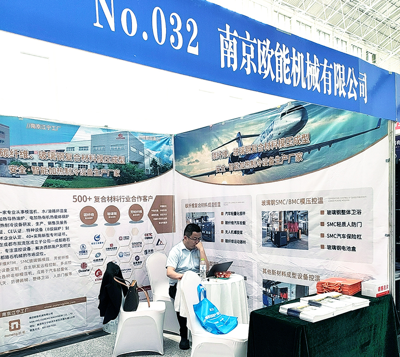 中国国际复合材料产业链展览会