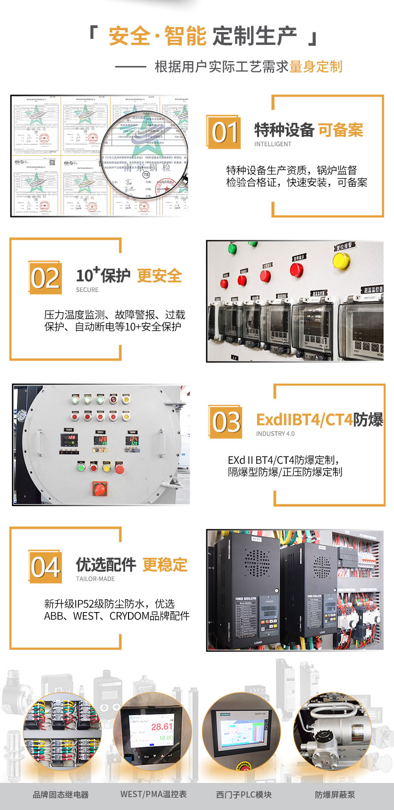 防爆模温机优势