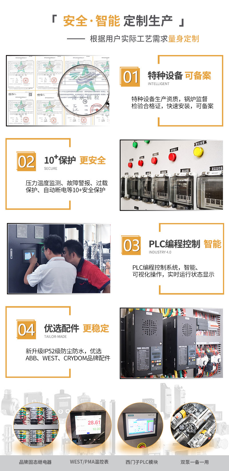 导热油炉电加热器优势