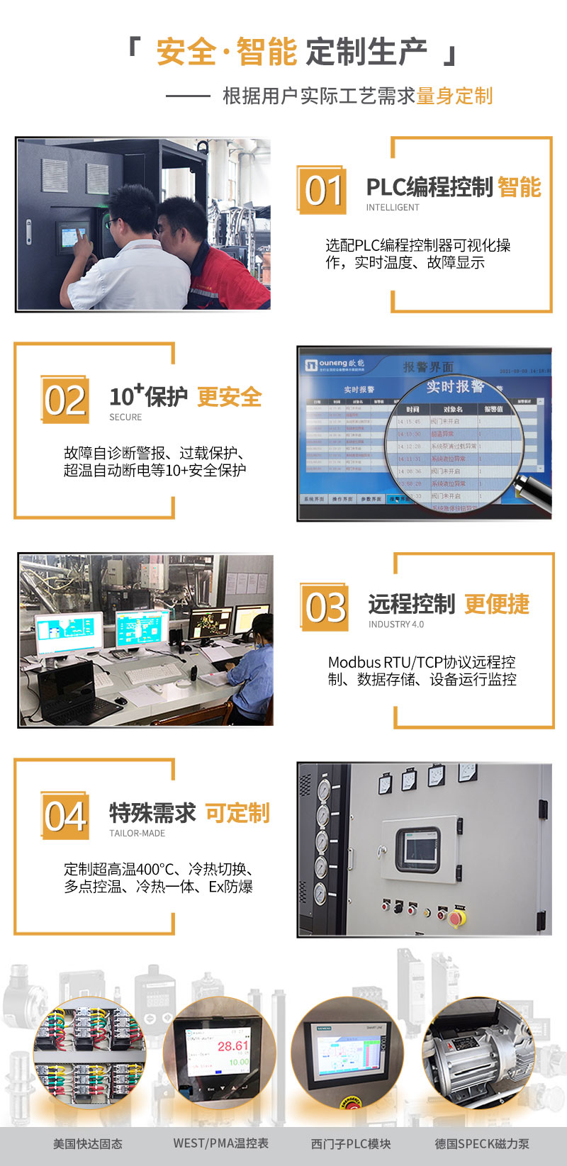 防爆冷热一体机优势