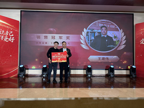 欧能机械年会