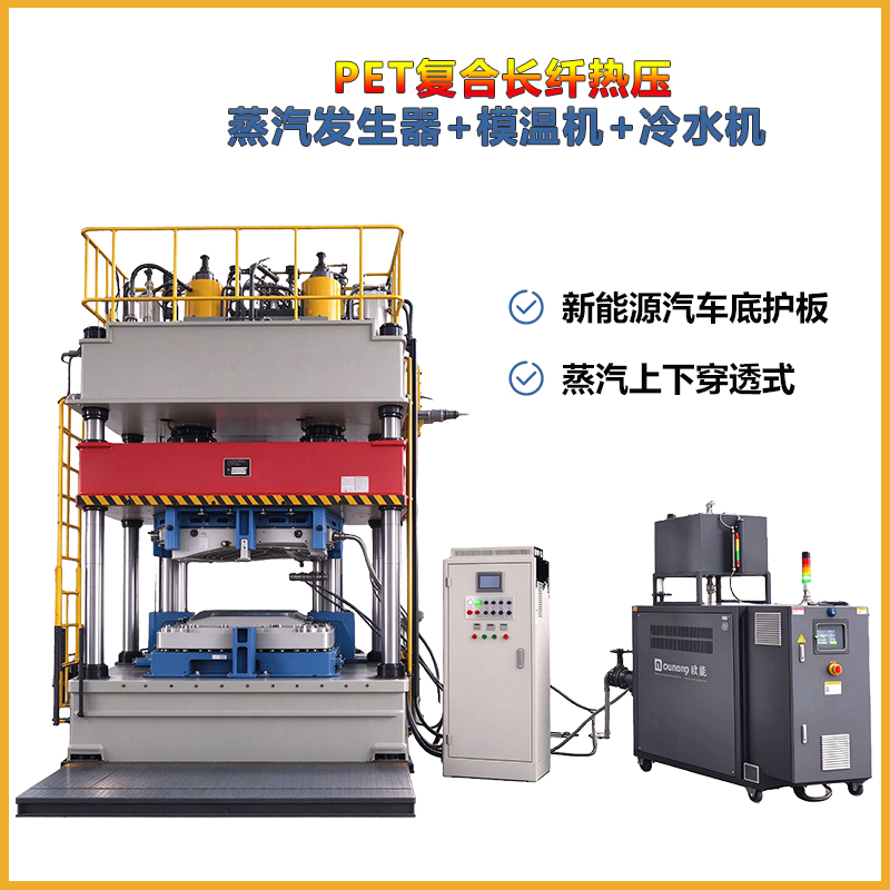 蒸汽发生器模温机冷水机