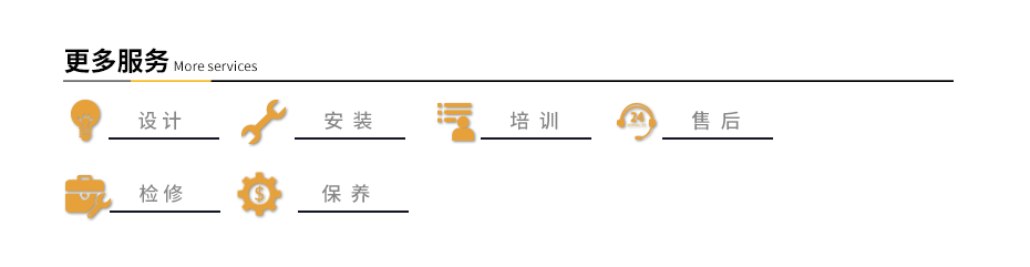 模温机售后服务