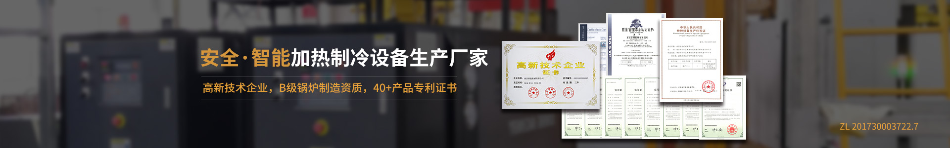 安全智能模温机研发