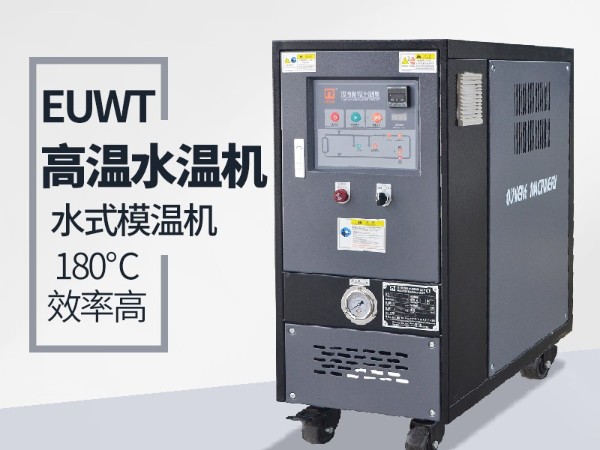 水泵耐久性测试台温控设备,欧能140度高温水温机高效控温