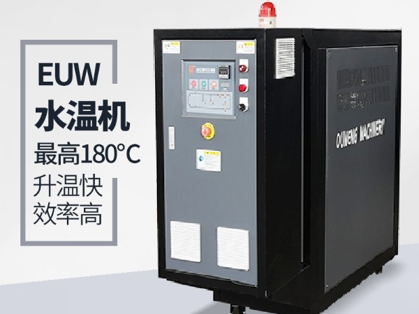 水温机 水温机