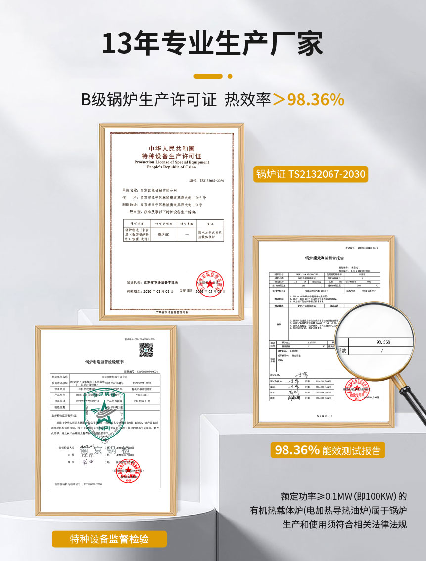 防爆模温机
