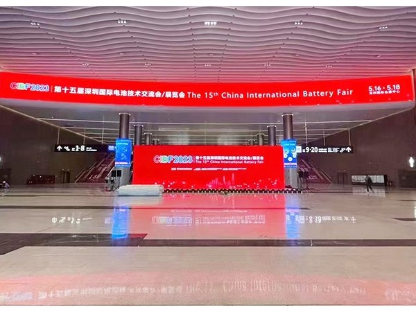 倒计时1天！CIBF2023第十五届深圳国际电池技术展览会即将启幕