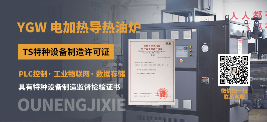 导热油炉电加热器