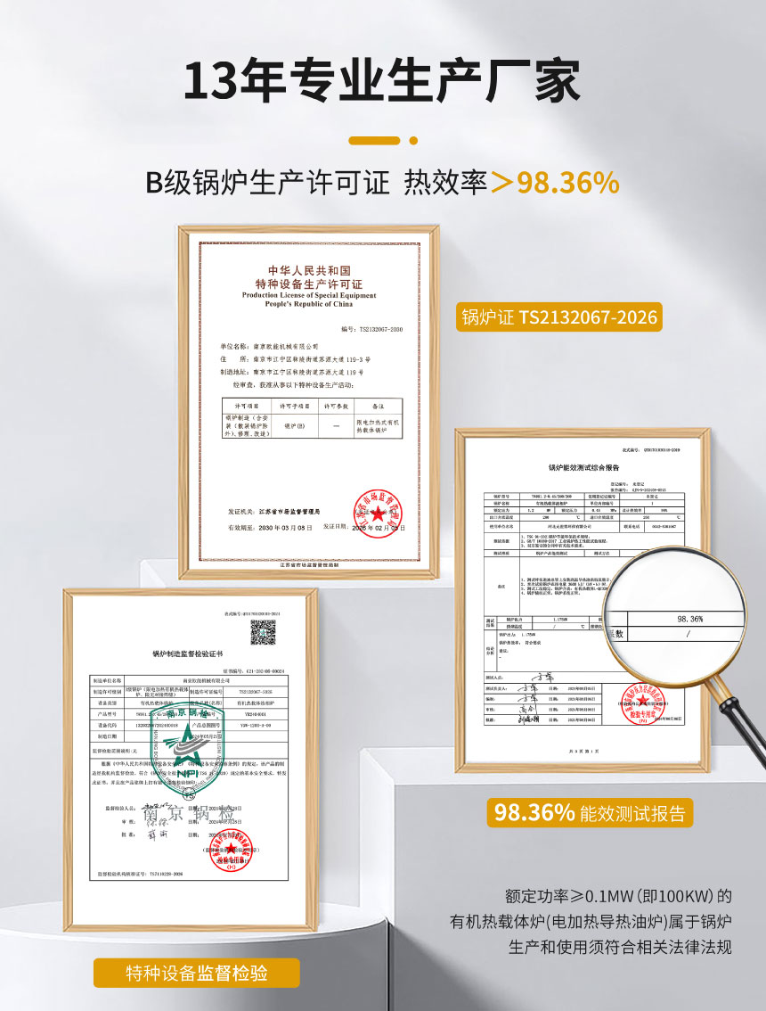 防爆导热油电加热器
