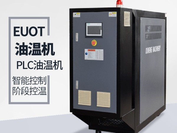 浅谈客户对模温机行业的理解 浅谈客户对模温机行业的理解