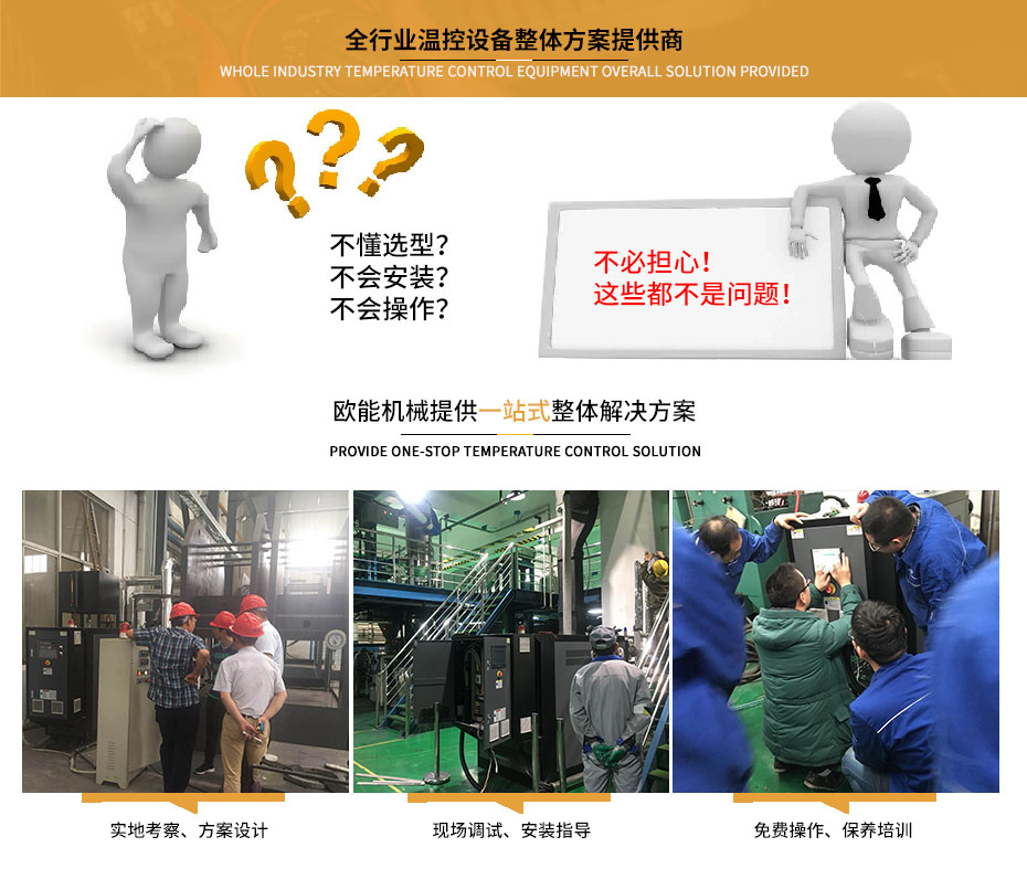 防爆冷热一体机安装