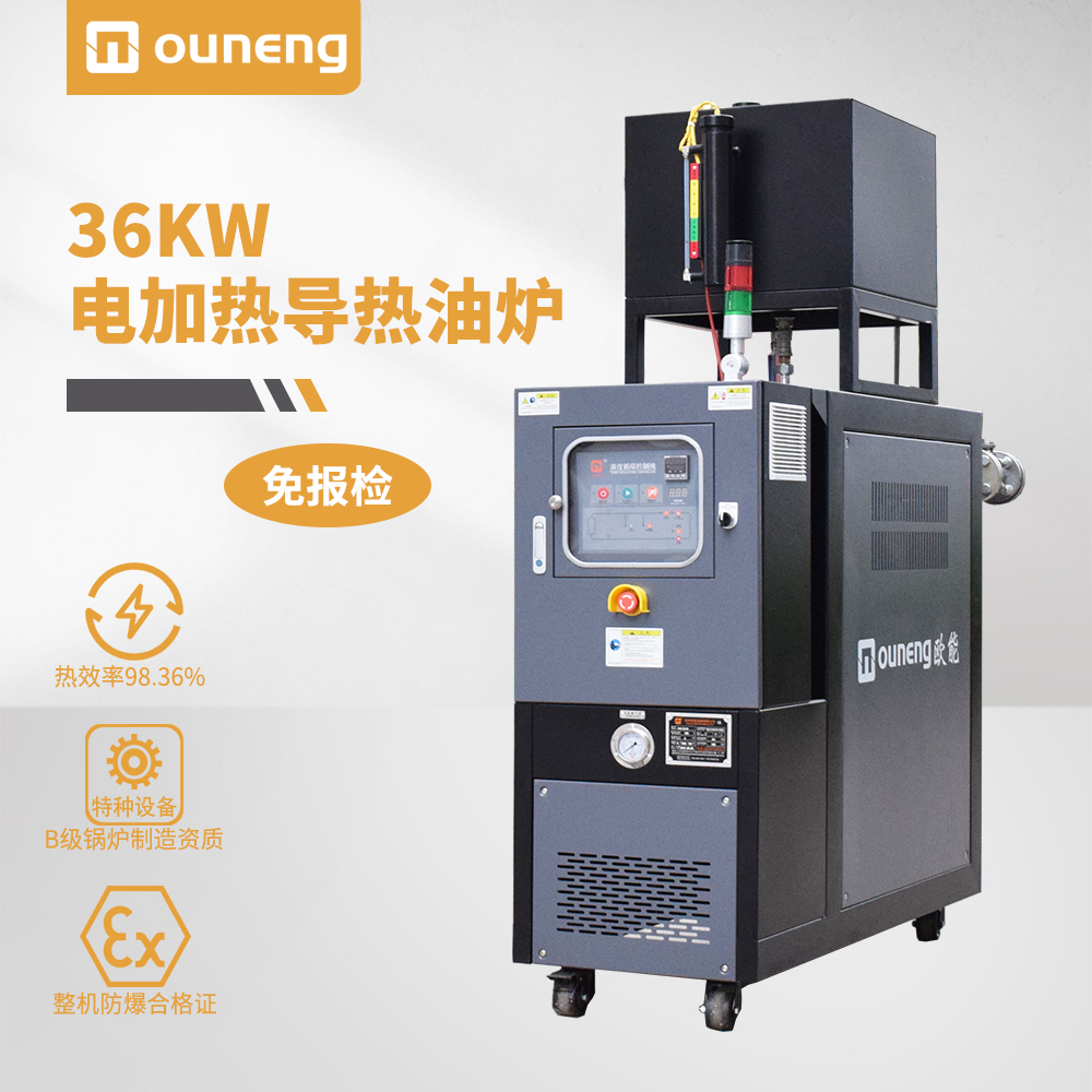 36KW电加热导热油炉