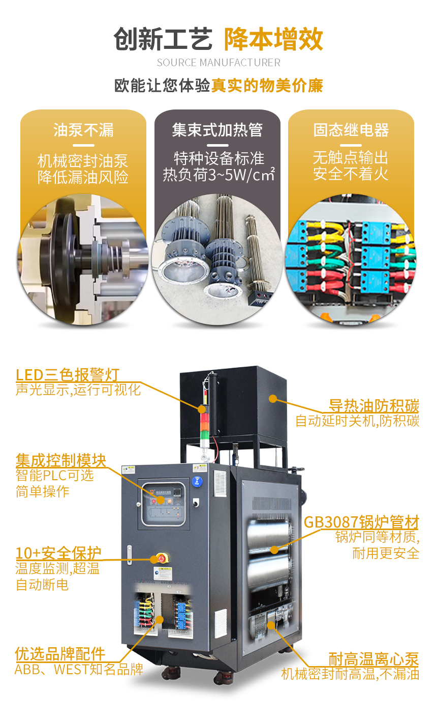 75KW电加热导热油炉工艺