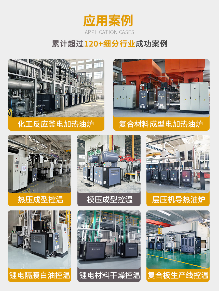 75KW电加热导热油炉案例