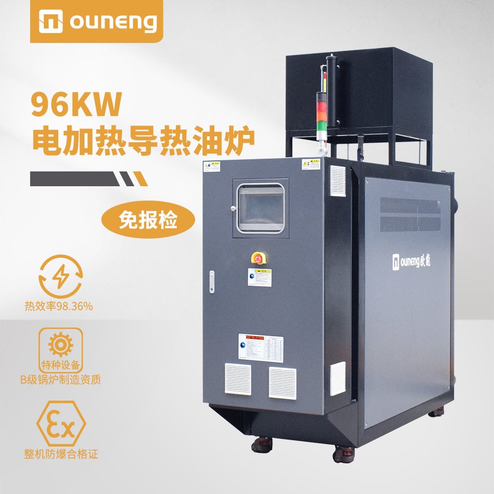 96KW电加热导热油炉