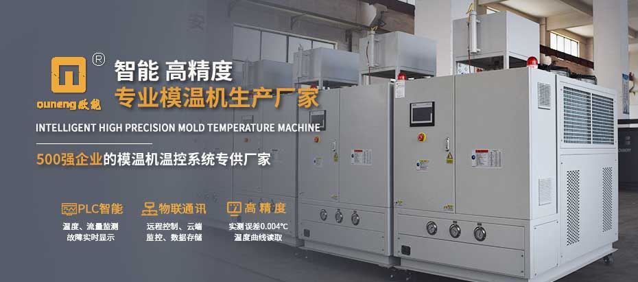 制冷加热温控系统厂家