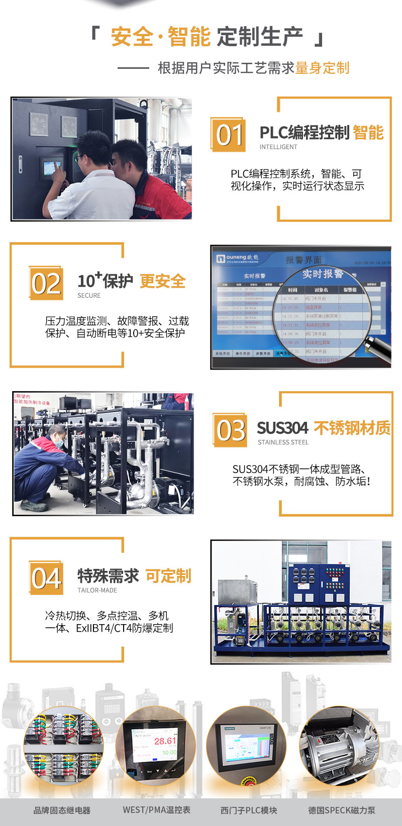 高精度180℃高温水温机