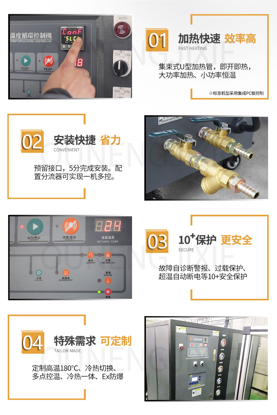 高精度工业水加热器