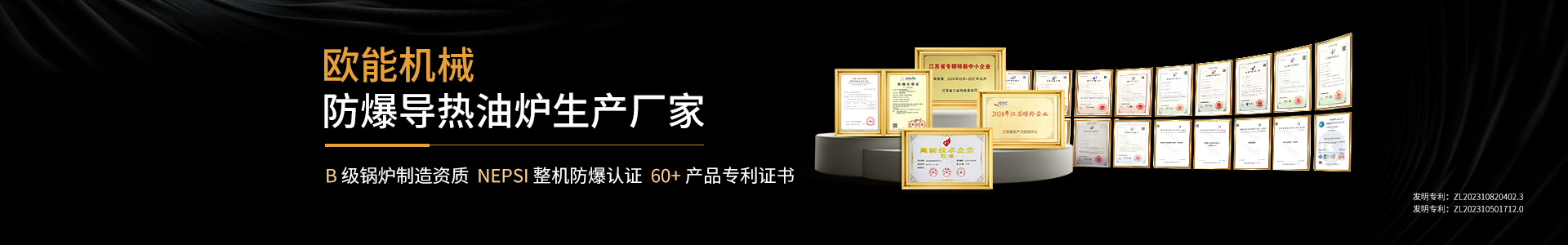 cn二级页面banner—关于欧能