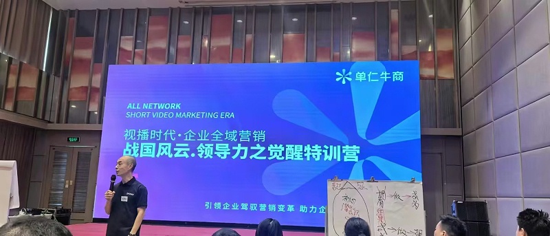 欧能机械参加单仁牛商《领导力特训营》圆满成功