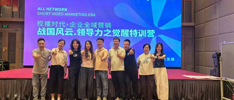 欧能机械参加单仁牛商《领导力特训营》圆满成功