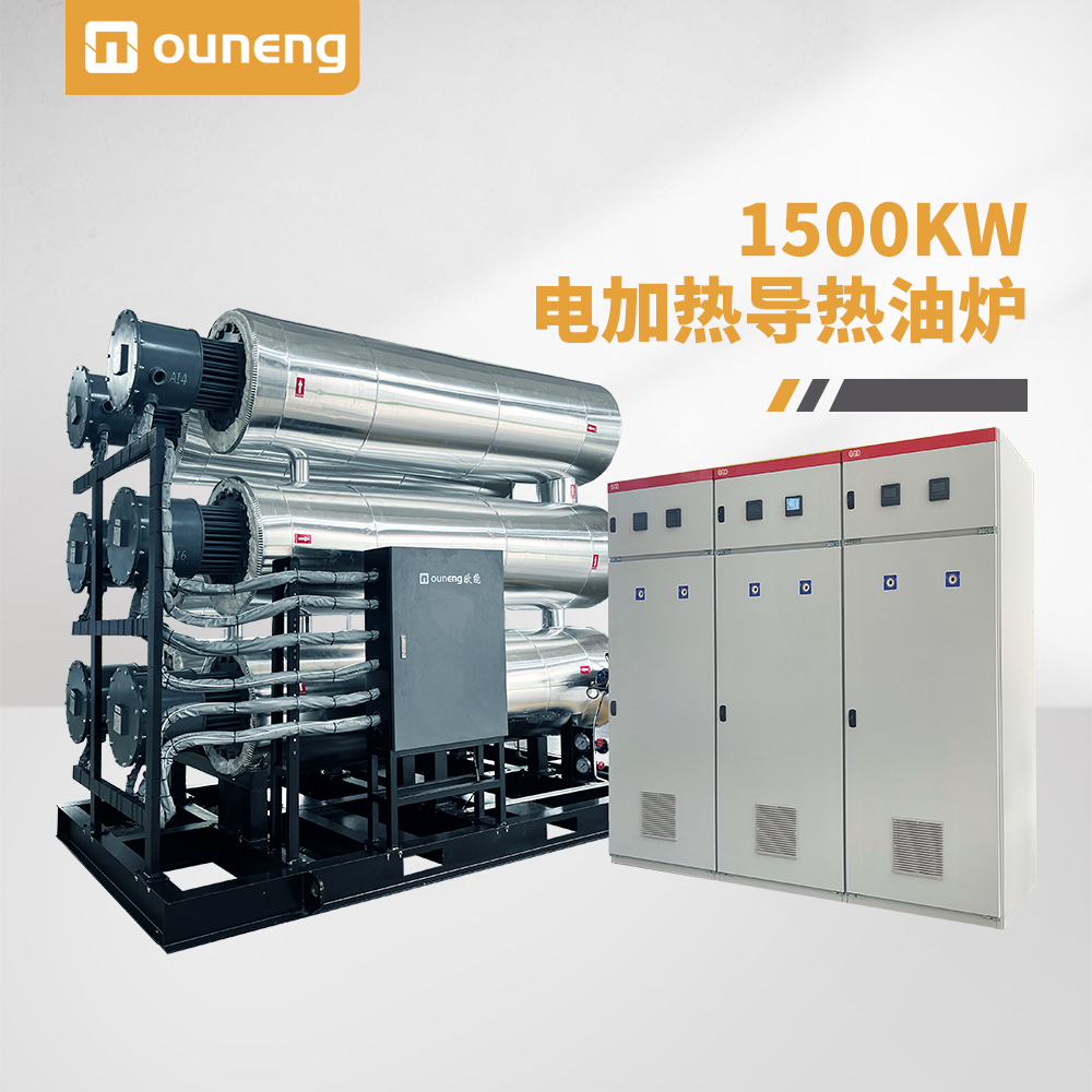 1500KW电加热导热油炉