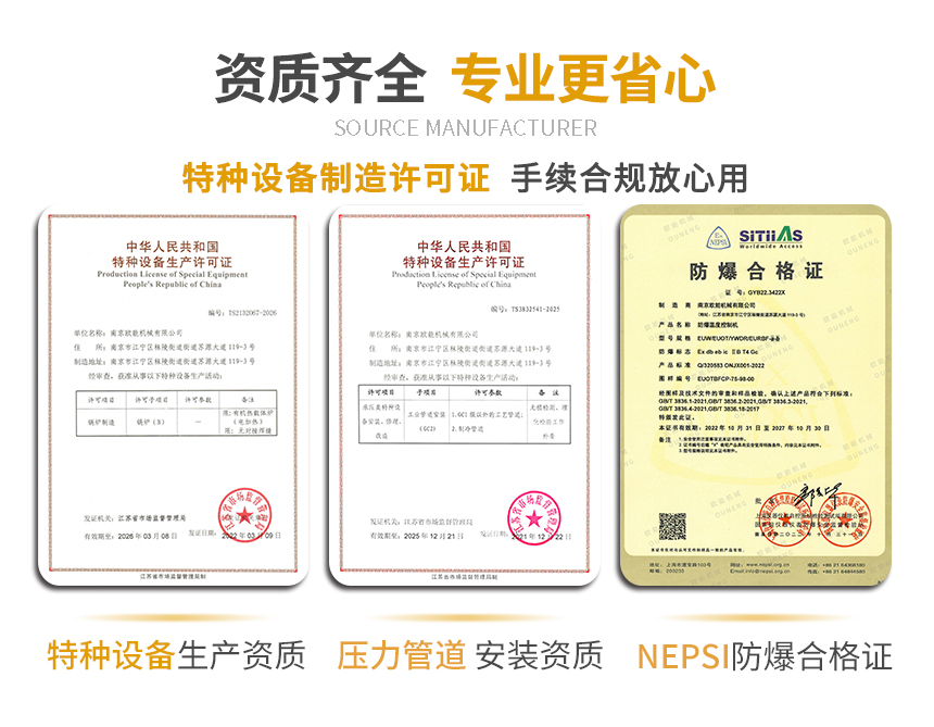 乙二醇TCU温控系统资质