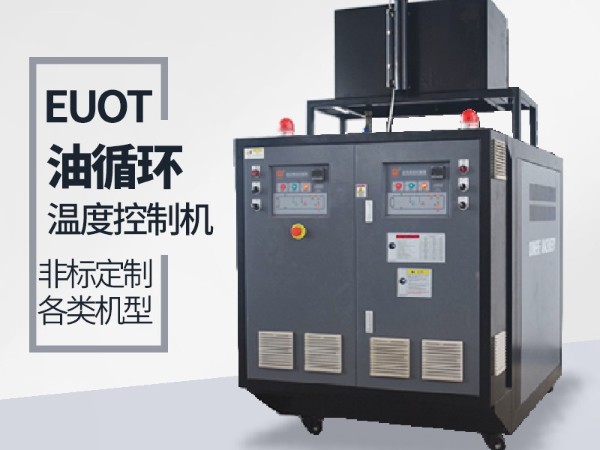 SMC/BMC模压井盖模具用什么加热？欧能模温机来解决